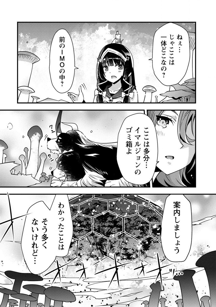 憑炎のイフリータ ～ついでにアタシが異世界を救っちゃう～ 第8.2話 - Page 3