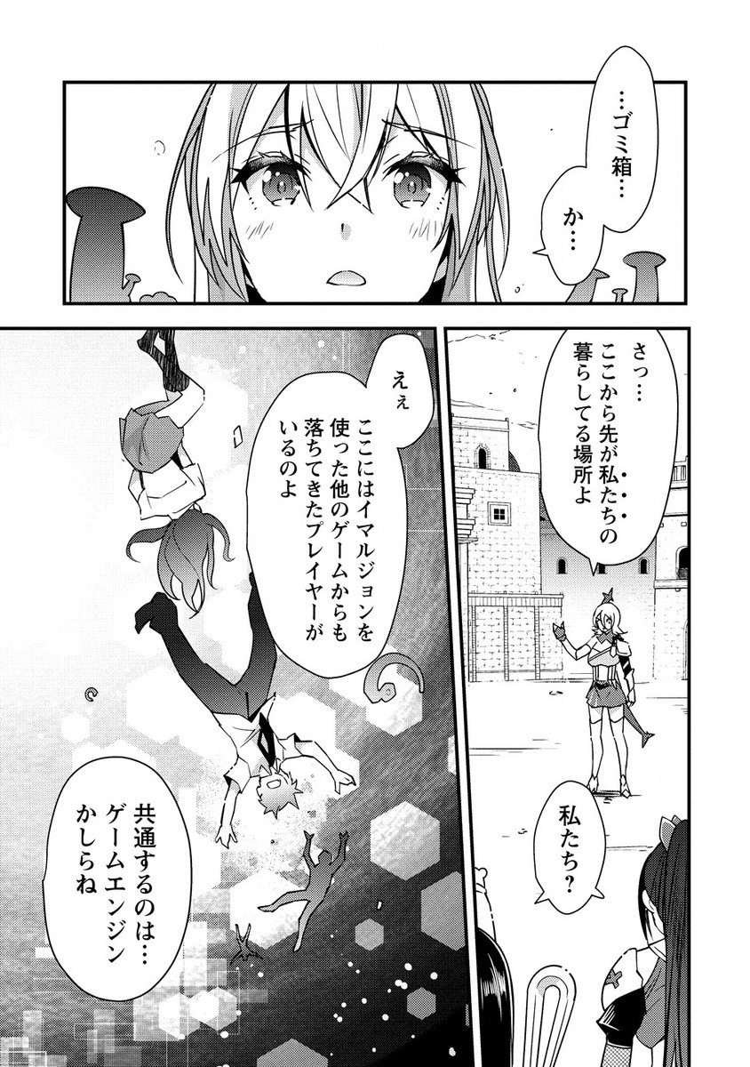 憑炎のイフリータ ～ついでにアタシが異世界を救っちゃう～ 第8.2話 - Page 4