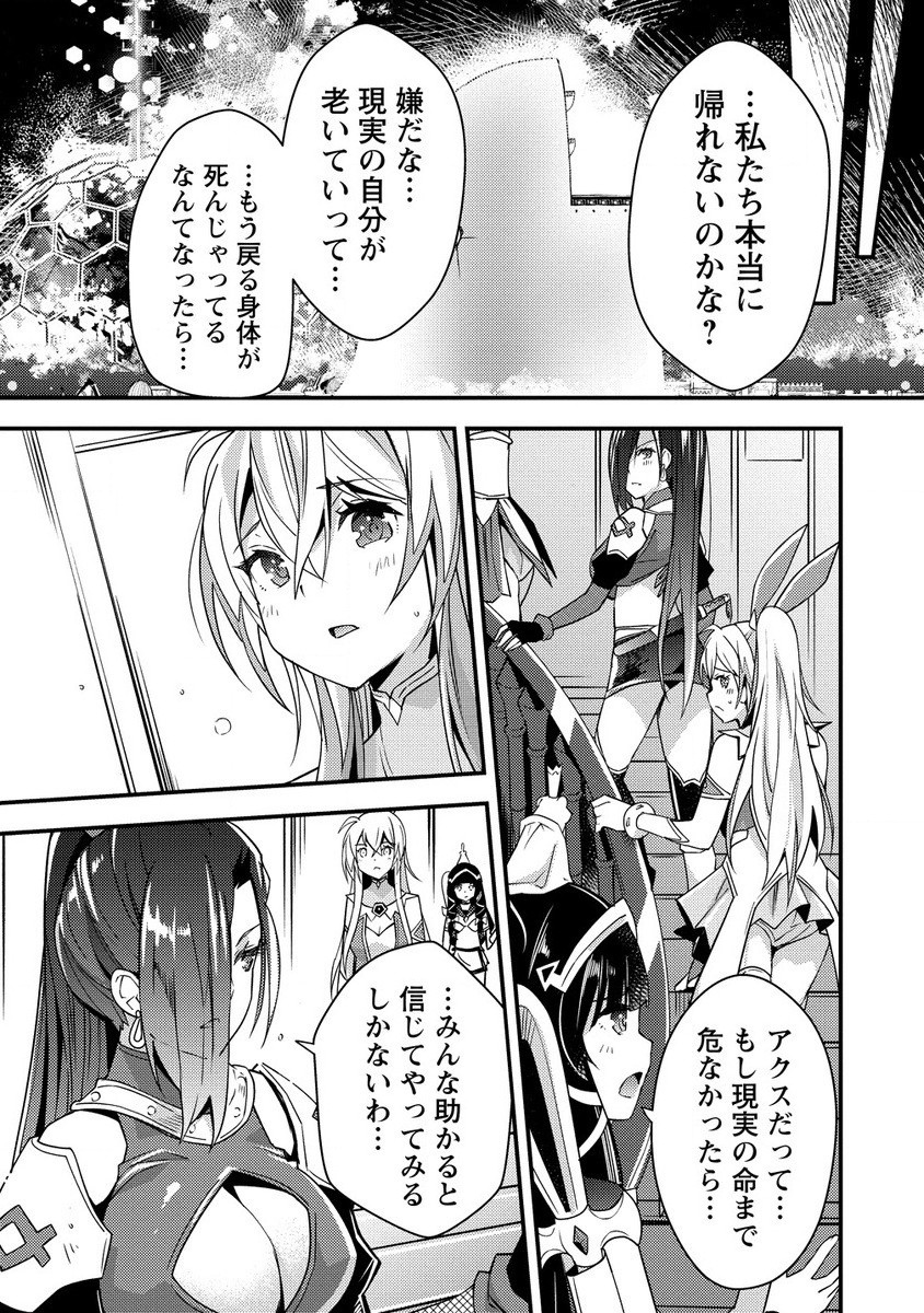 憑炎のイフリータ ～ついでにアタシが異世界を救っちゃう～ 第8.2話 - Page 9