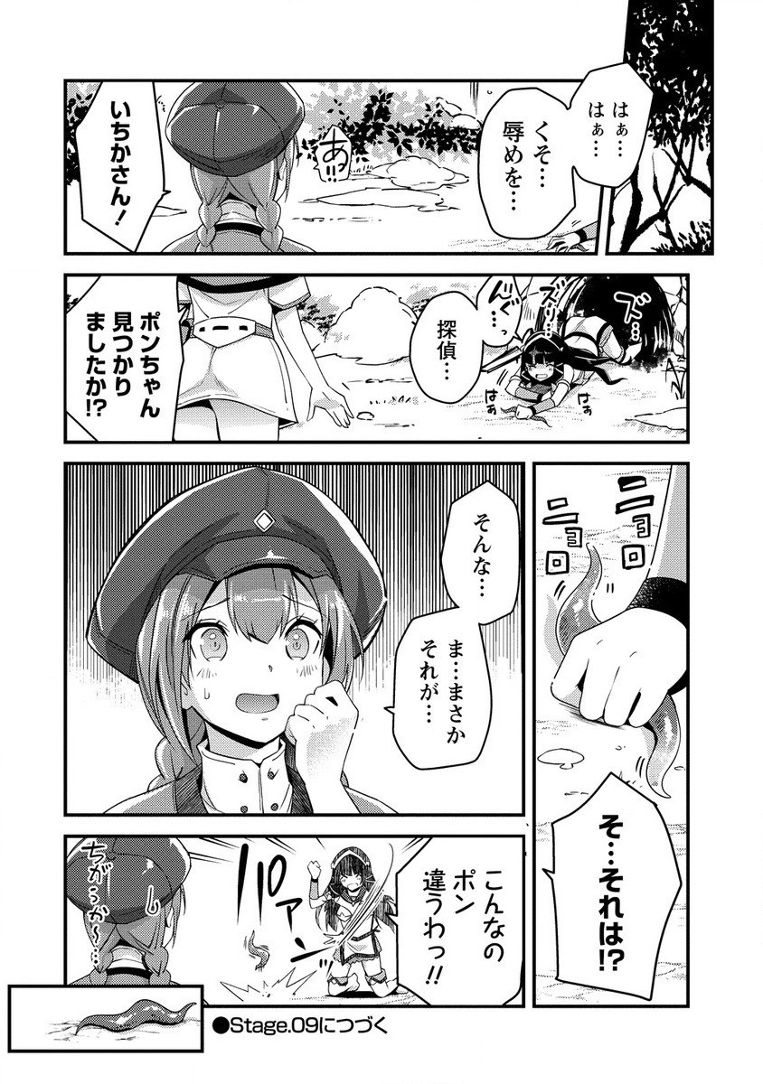 憑炎のイフリータ ～ついでにアタシが異世界を救っちゃう～ 第8.3話 - Page 6