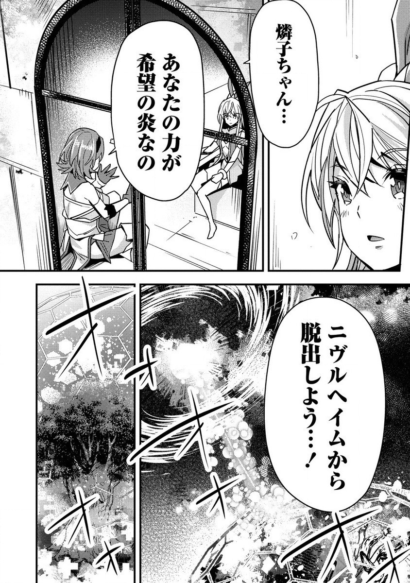 憑炎のイフリータ ～ついでにアタシが異世界を救っちゃう～ 第9.1話 - Page 10