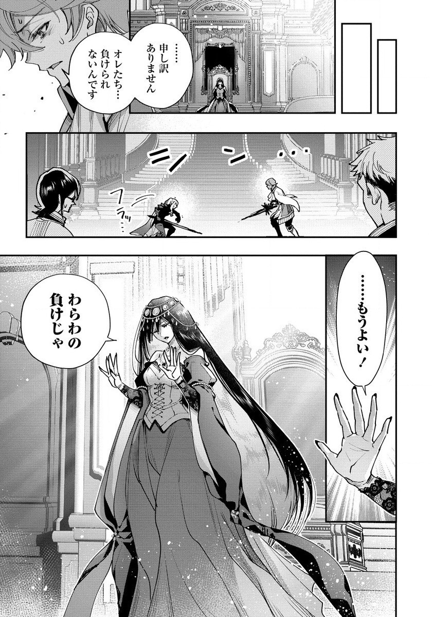 クラス召喚に巻き込まれた教師、外れスキルで機械少女を修理する 第26.1話 - Page 7