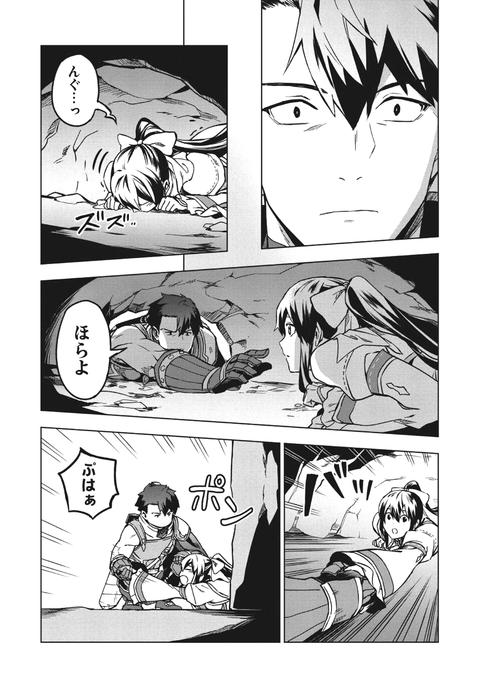 食い詰め傭兵の幻想奇譚 第5話 - Page 34