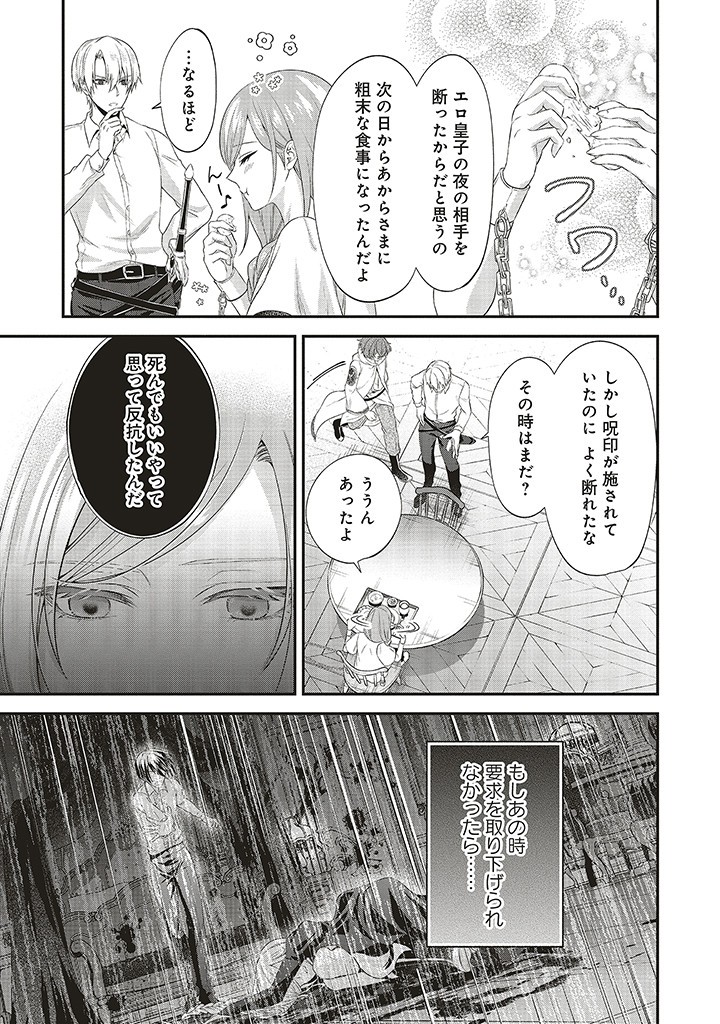 人生に疲れた最強魔術師は諦めて眠ることにした 第1.1話 - Page 23