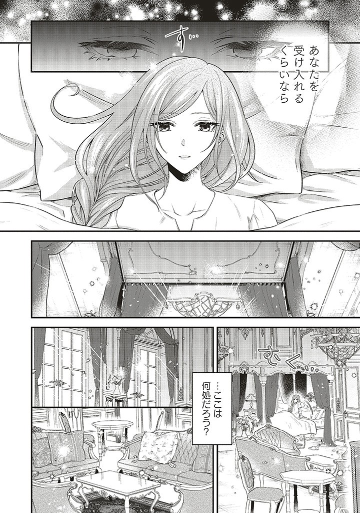 人生に疲れた最強魔術師は諦めて眠ることにした 第1.1話 - Page 6