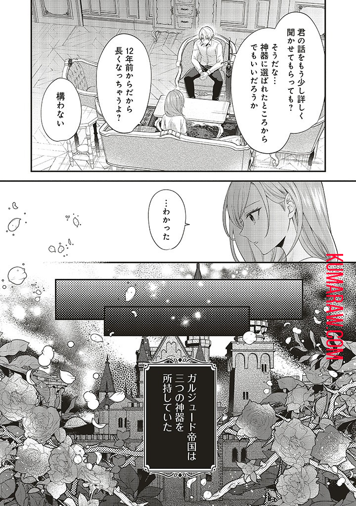 人生に疲れた最強魔術師は諦めて眠ることにした 第1.2話 - Page 1