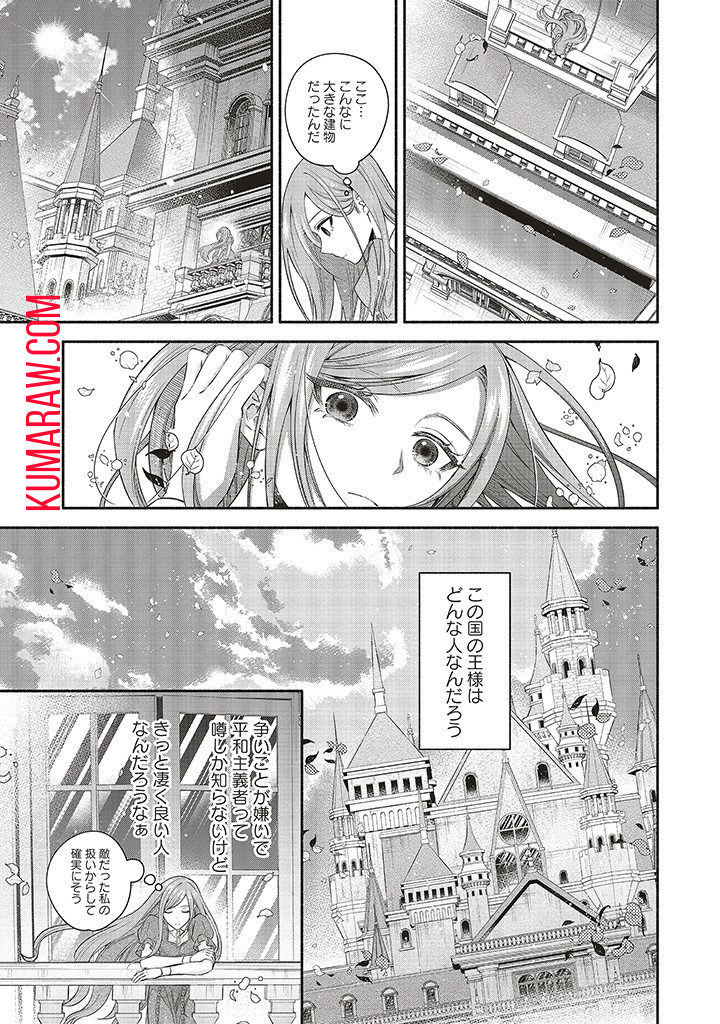 人生に疲れた最強魔術師は諦めて眠ることにした 第2.2話 - Page 2