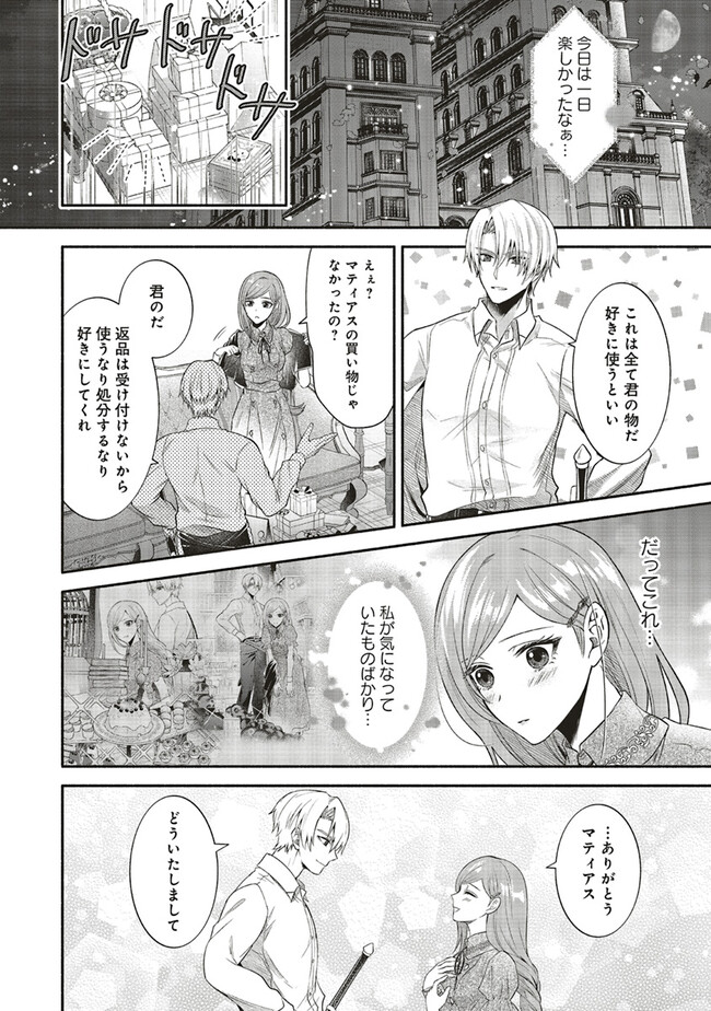 人生に疲れた最強魔術師は諦めて眠ることにした 第5.2話 - Page 5