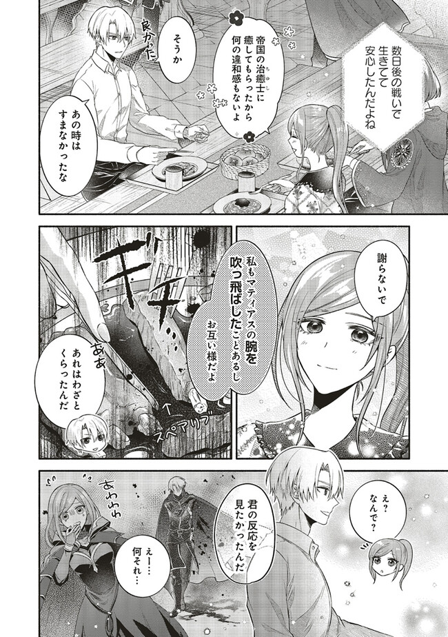 人生に疲れた最強魔術師は諦めて眠ることにした 第6.2話 - Page 10