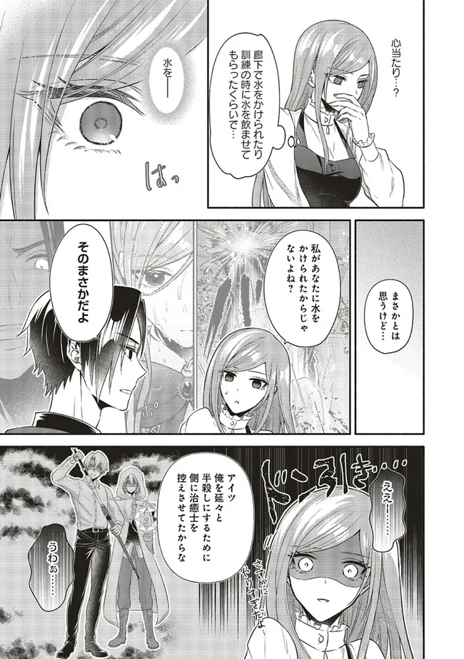 人生に疲れた最強魔術師は諦めて眠ることにした 第7.1話 - Page 5