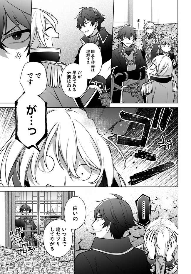 聖女じゃなかったので、王宮でのんびりご飯を作ることにしました 第28.2話 - Page 6