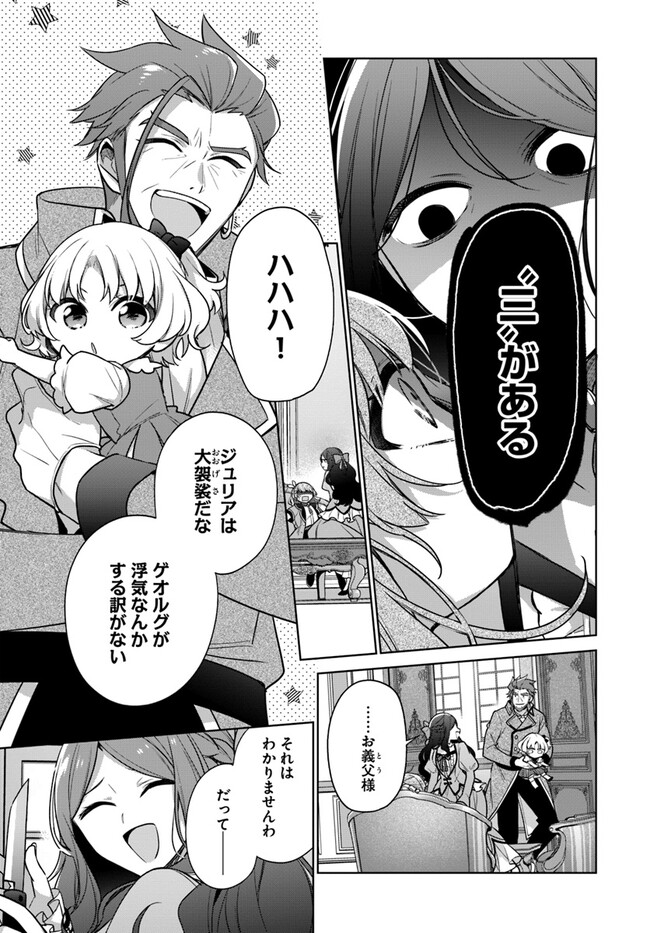 聖女じゃなかったので、王宮でのんびりご飯を作ることにしました 第32.3話 - Page 4