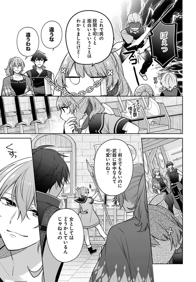 聖女じゃなかったので、王宮でのんびりご飯を作ることにしました 第33.4話 - Page 4