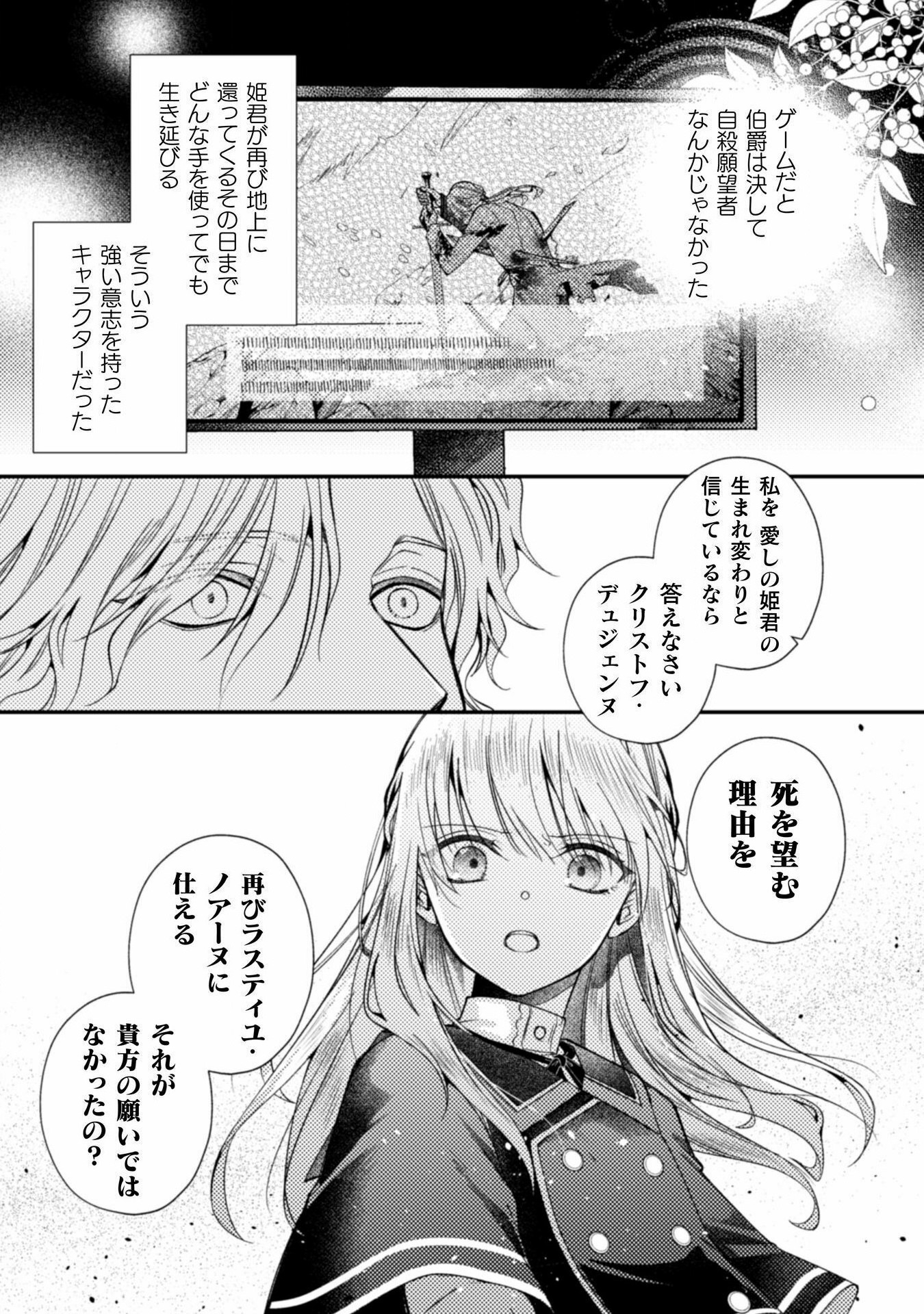 張り合わずにおとなしく人形を作ることにしました。 第10話 - Page 17