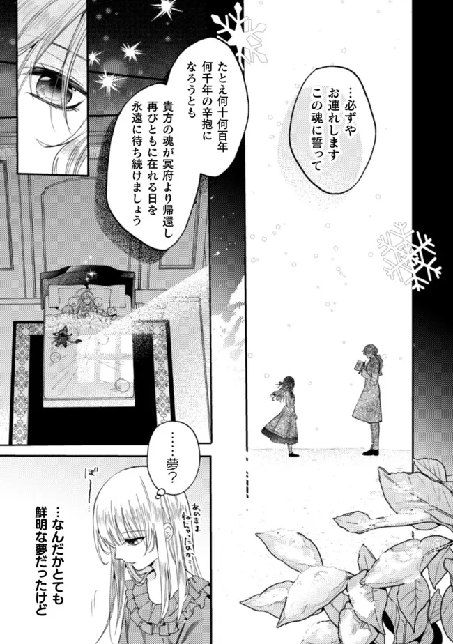 張り合わずにおとなしく人形を作ることにしました。 第7話 - Page 11