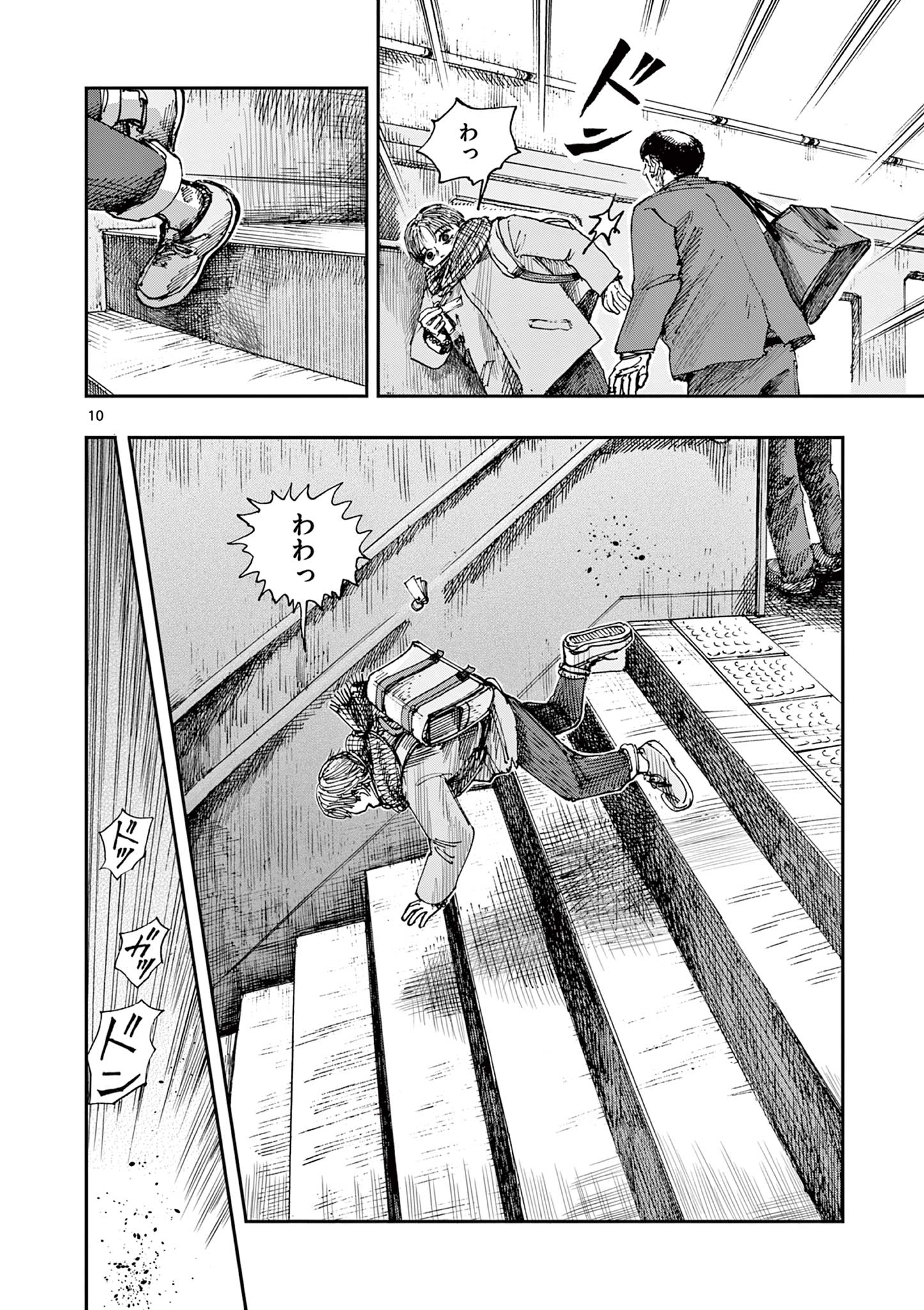 僕が死ぬだけの百物語 第52話 - Page 10