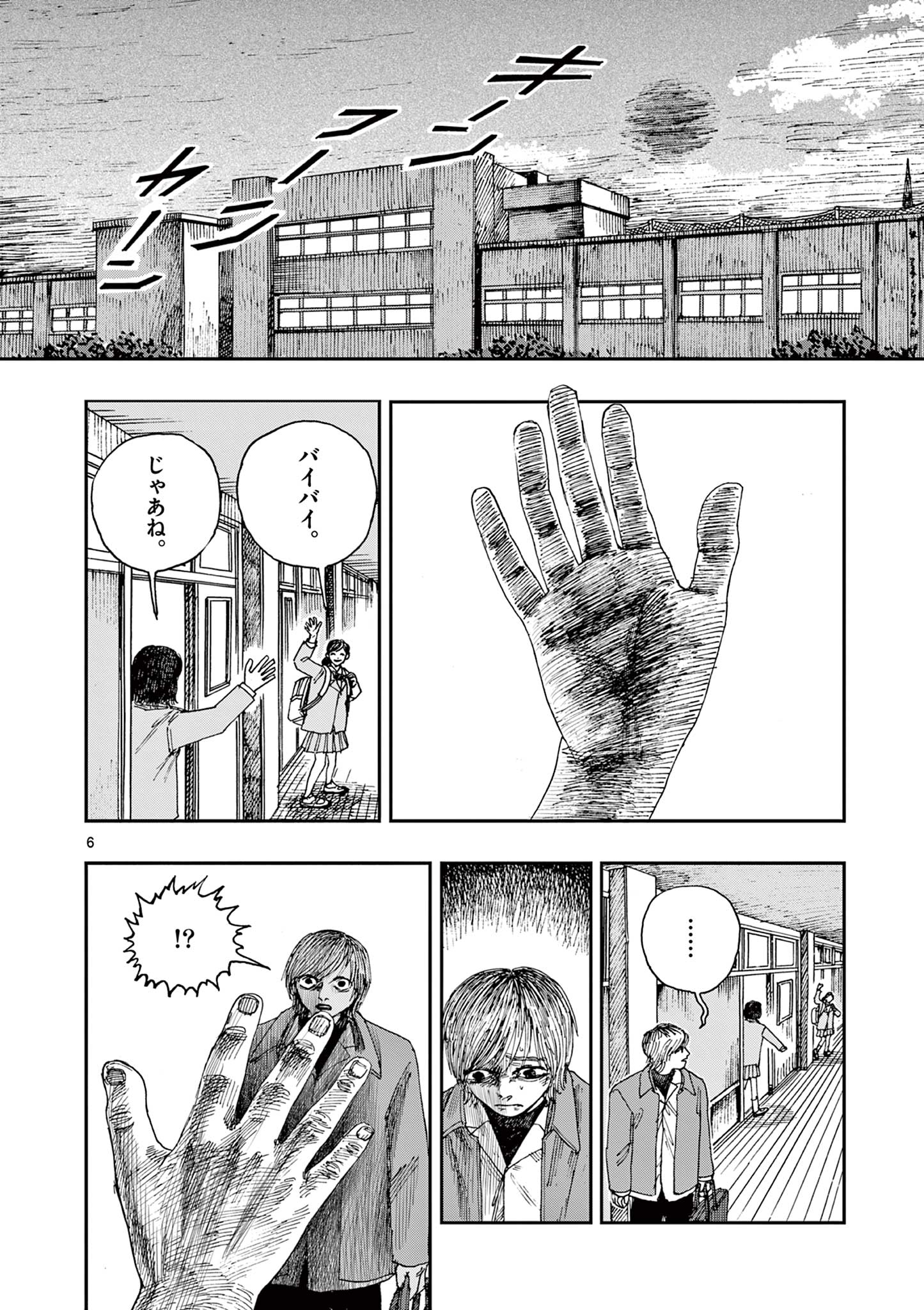 僕が死ぬだけの百物語 第53話 - Page 6