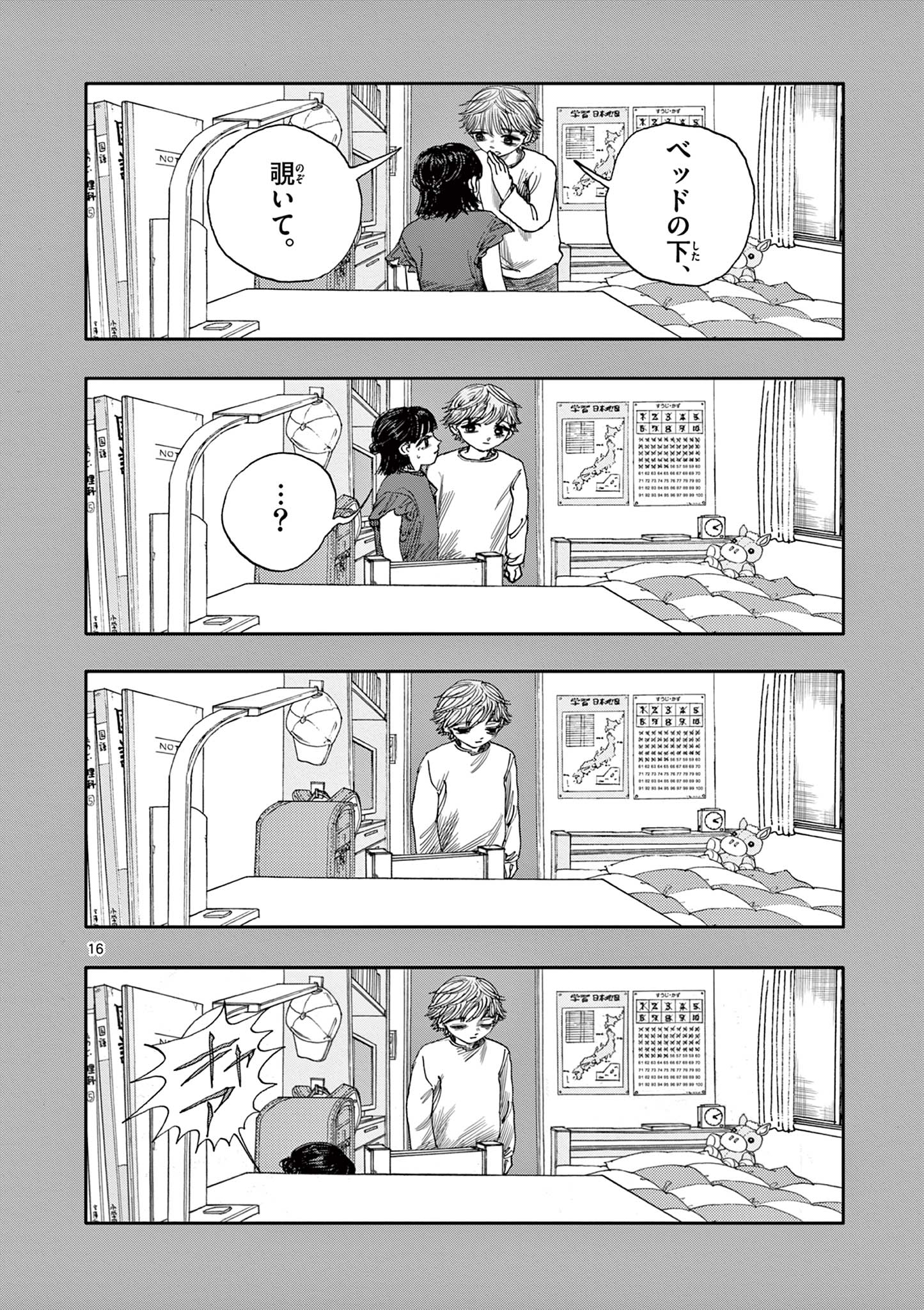 僕が死ぬだけの百物語 第56話 - Page 16