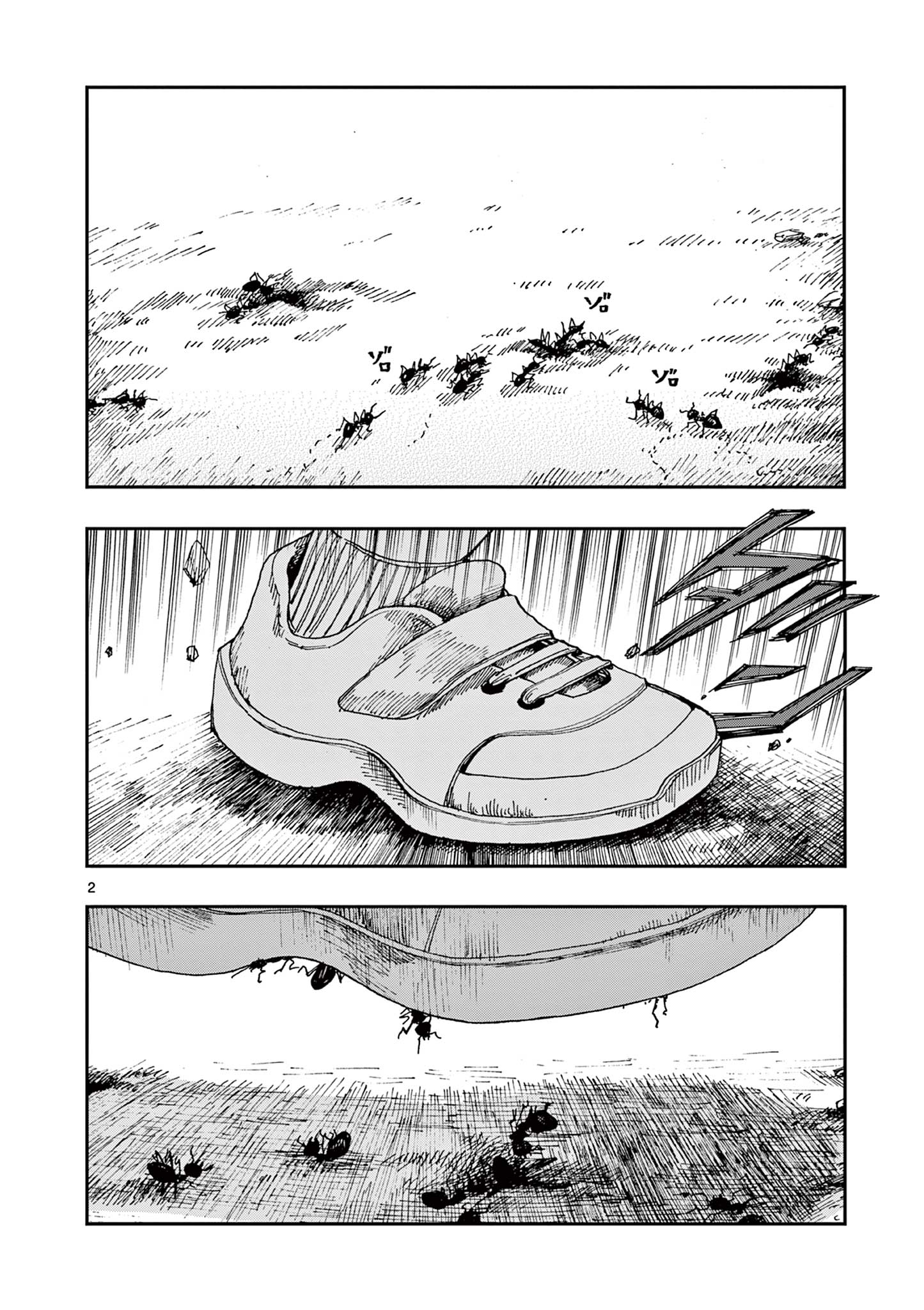 僕が死ぬだけの百物語 第77話 - Page 2