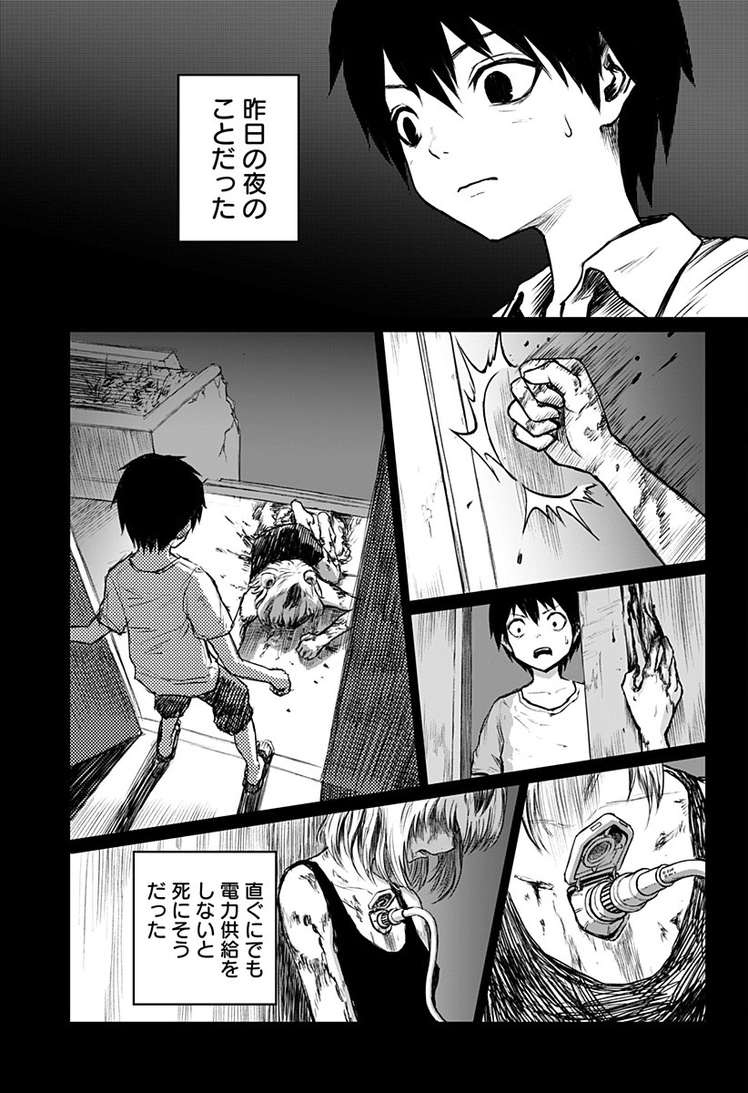 少女Null 第1.1話 - Page 17