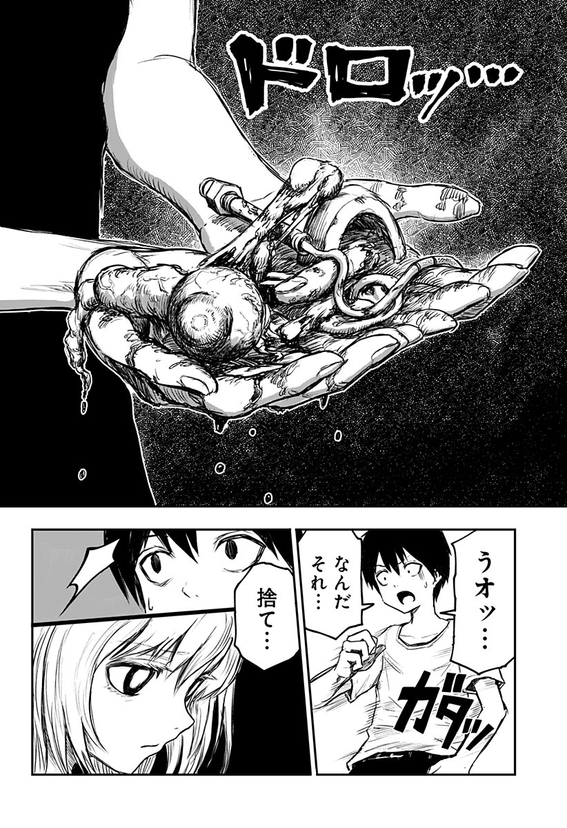 少女Null 第1.1話 - Page 20