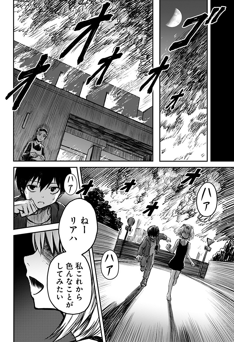 少女Null 第1.3話 - Page 22