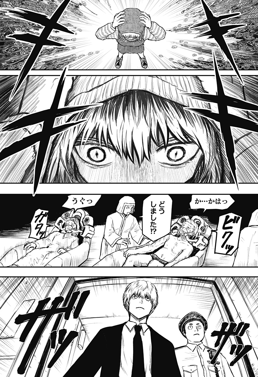 少女Null 第10話 - Page 11