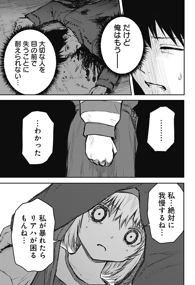 少女Null 第11話 - Page 7