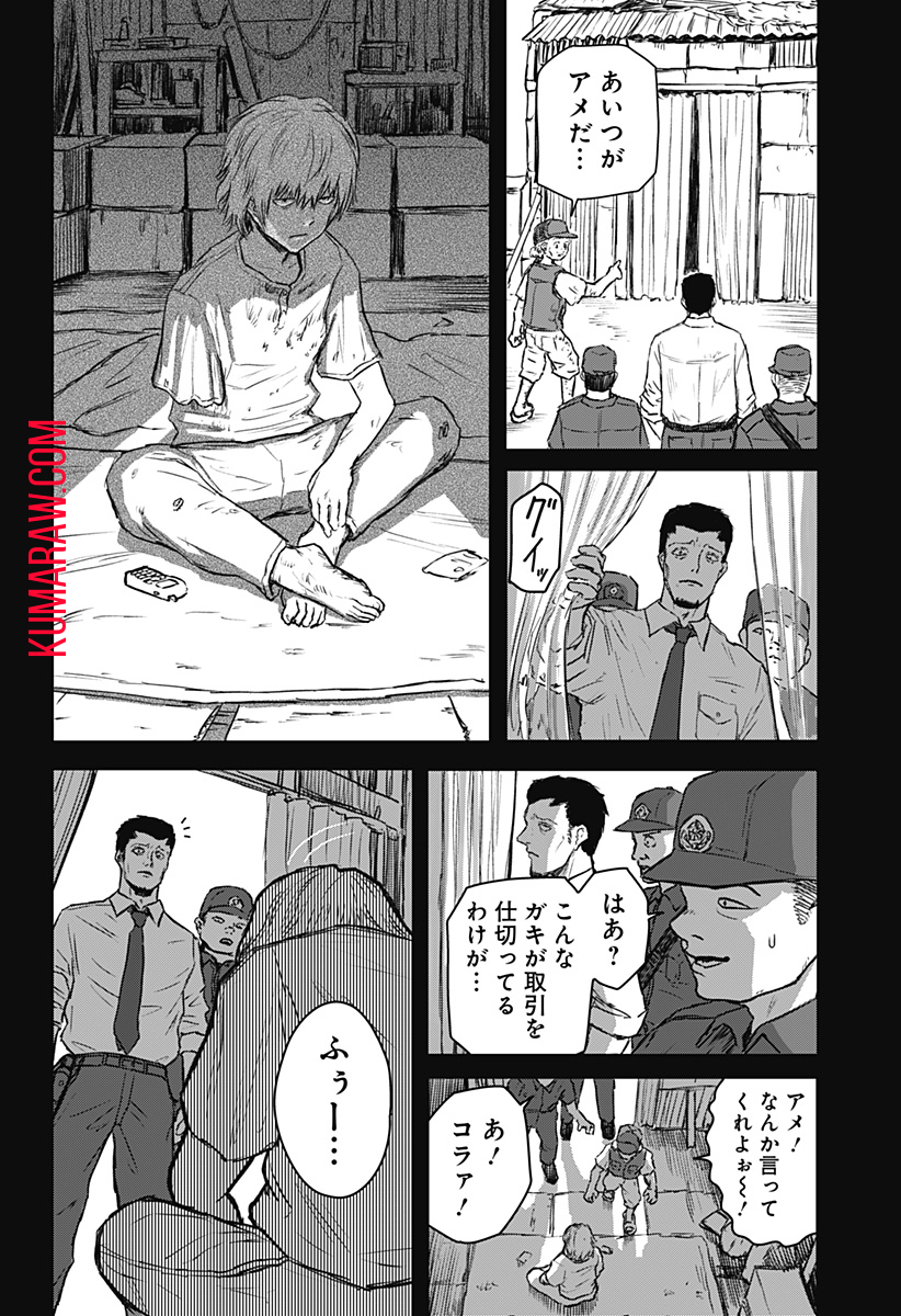 少女Null 第13話 - Page 16