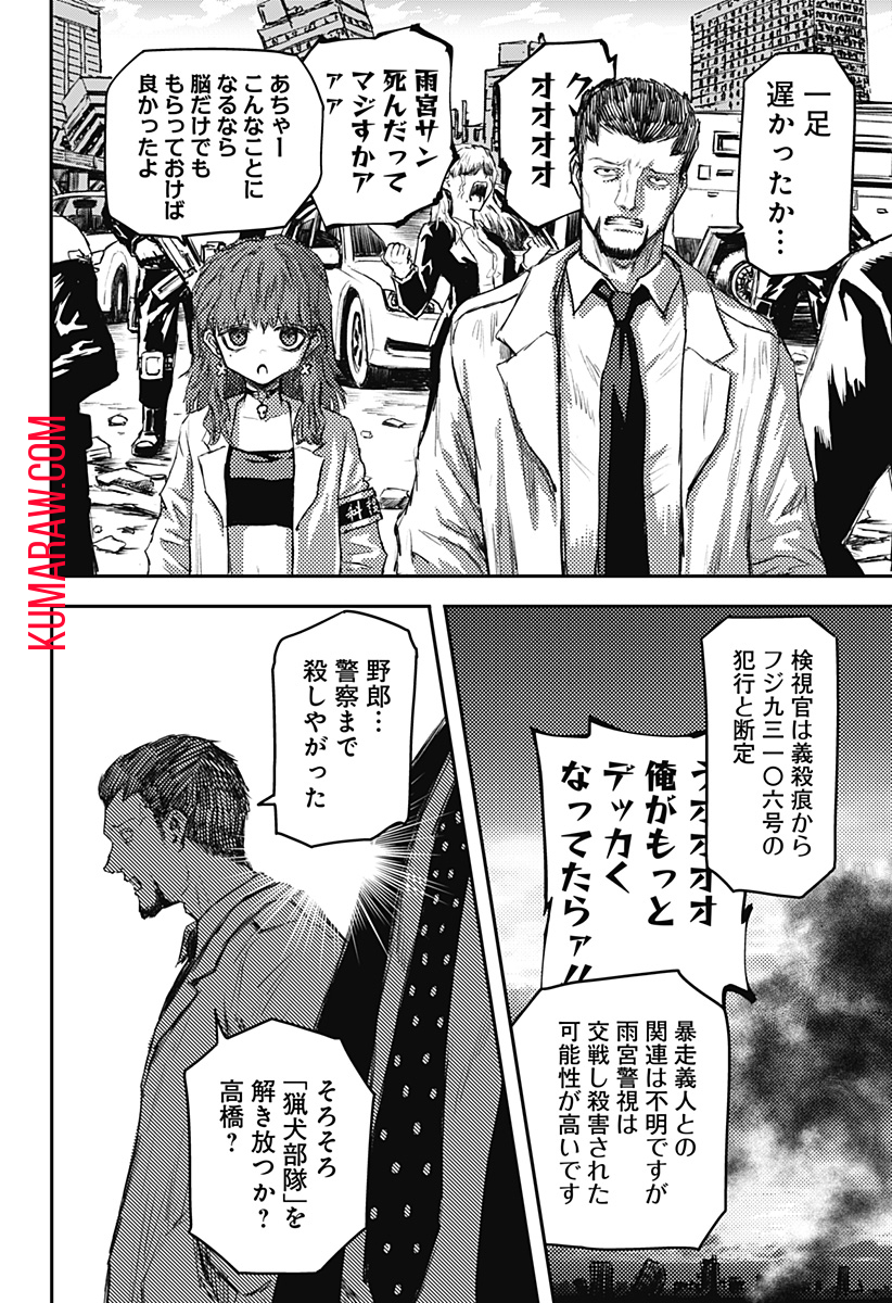 少女Null 第14話 - Page 16