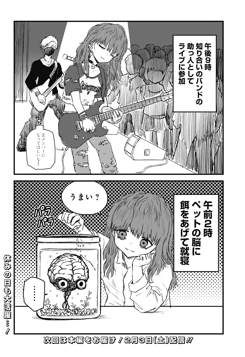 少女Null 第15.5話 - Page 2