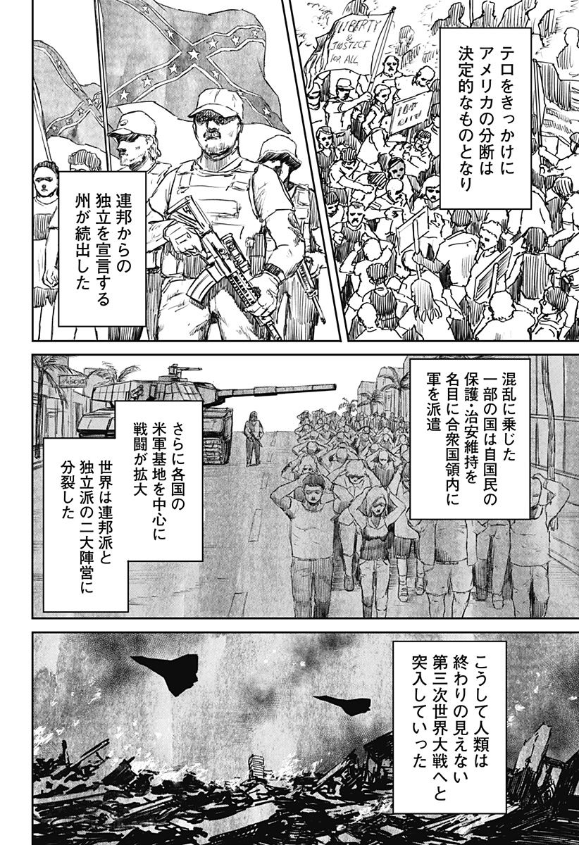 少女Null 第21話 - Page 4