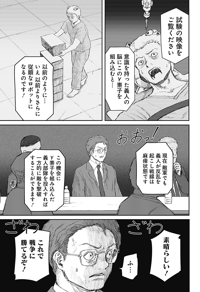 少女Null 第23話 - Page 11