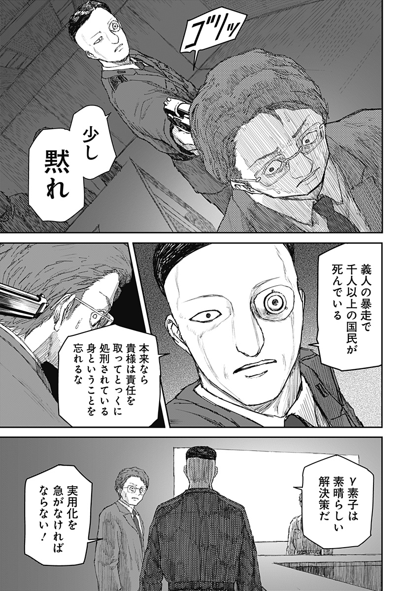 少女Null 第23話 - Page 13