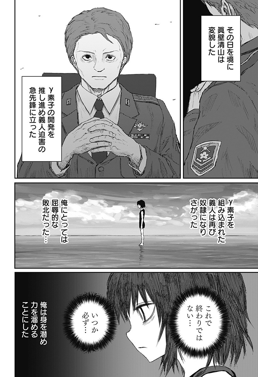 少女Null 第24話 - Page 18