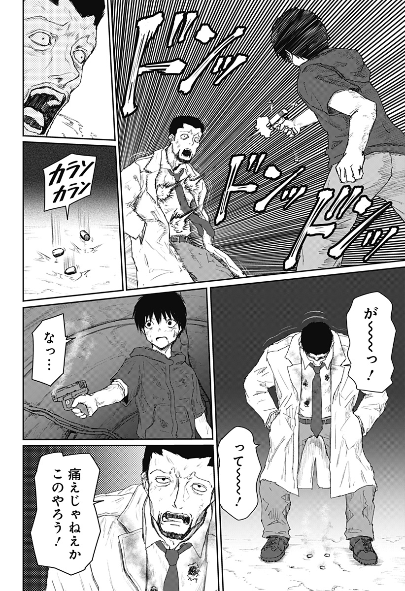 少女Null 第29話 - Page 14