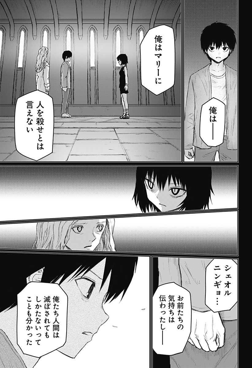 少女Null 第29話 - Page 3