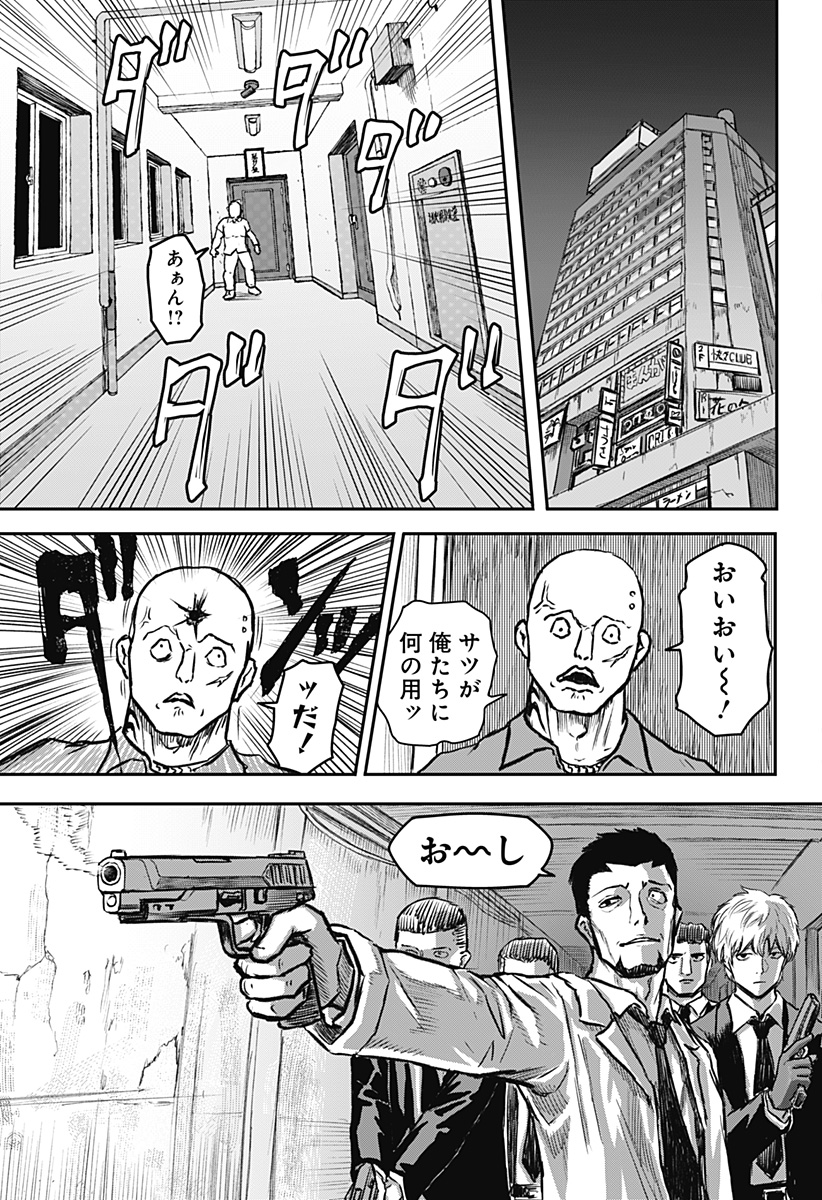 少女Null 第3話 - Page 29