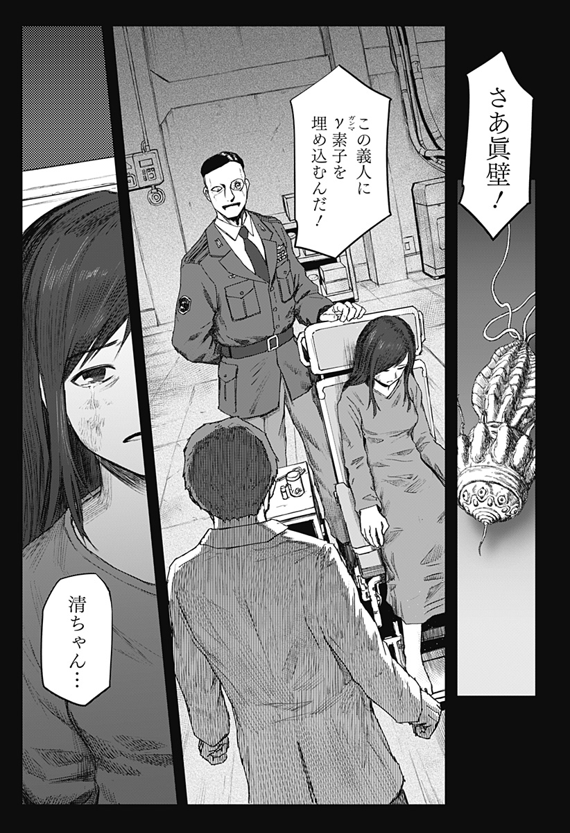 少女Null 第32話 - Page 8