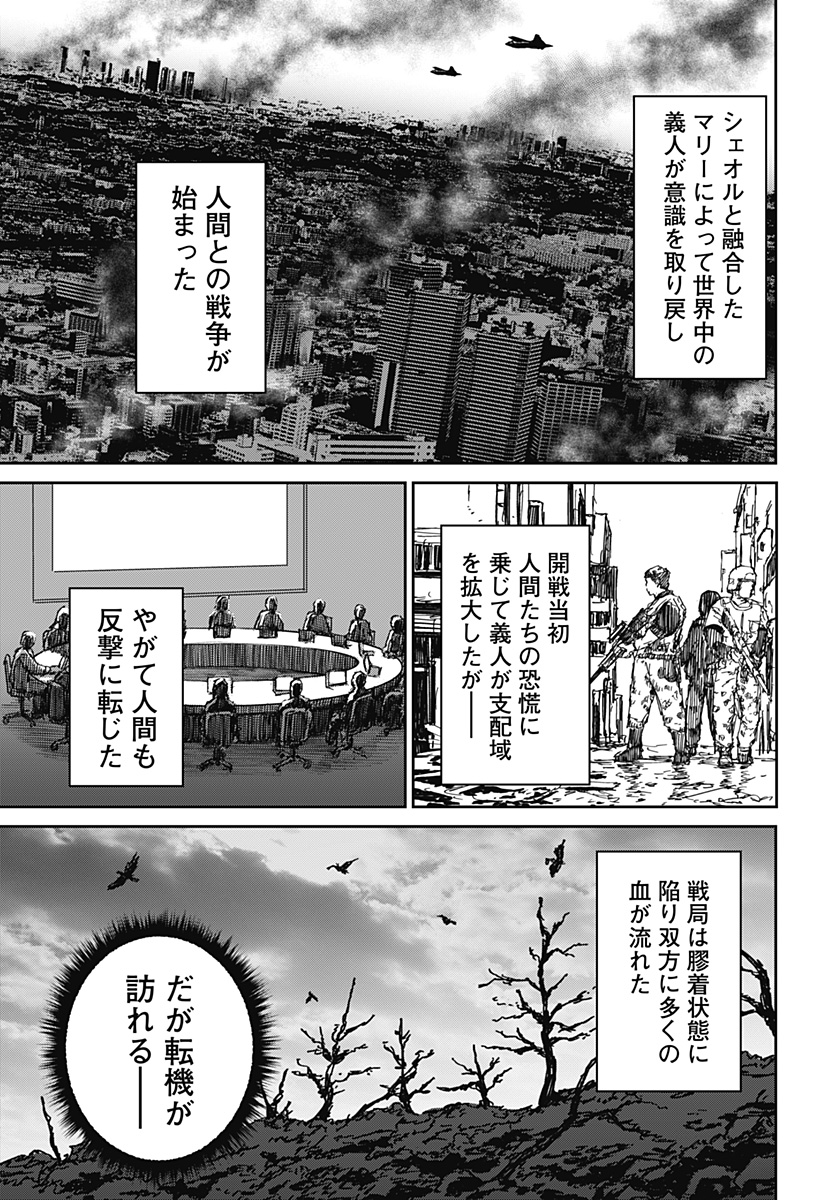 少女Null 第33話 - Page 5