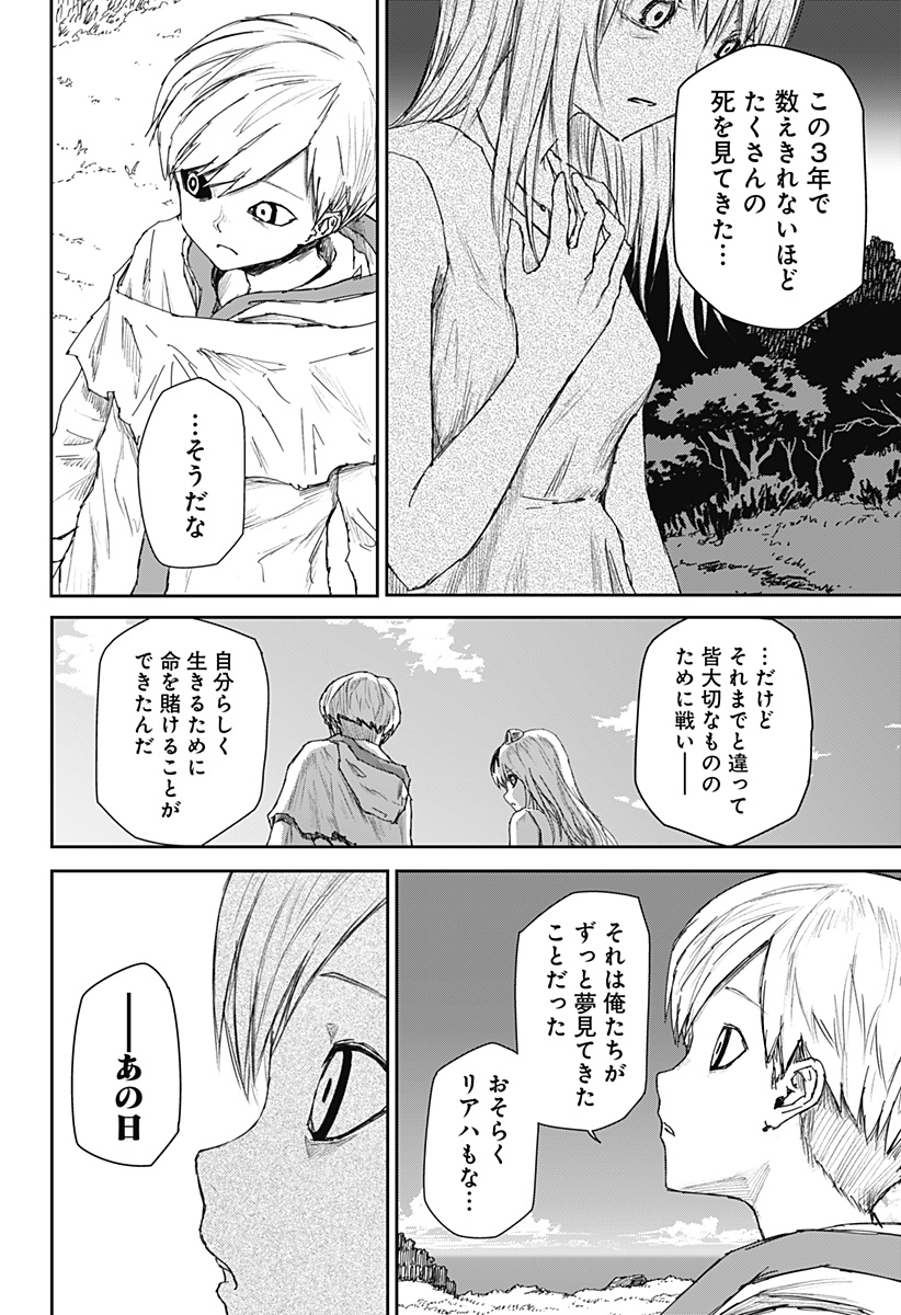 少女Null 第33話 - Page 10