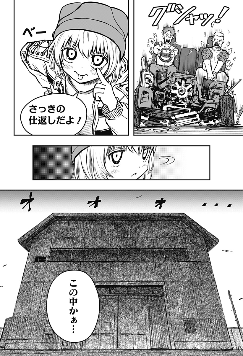 少女Null 第6話 - Page 19