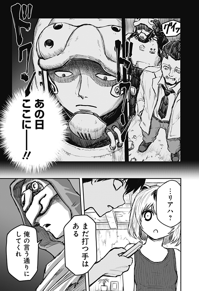 少女Null 第8話 - Page 15