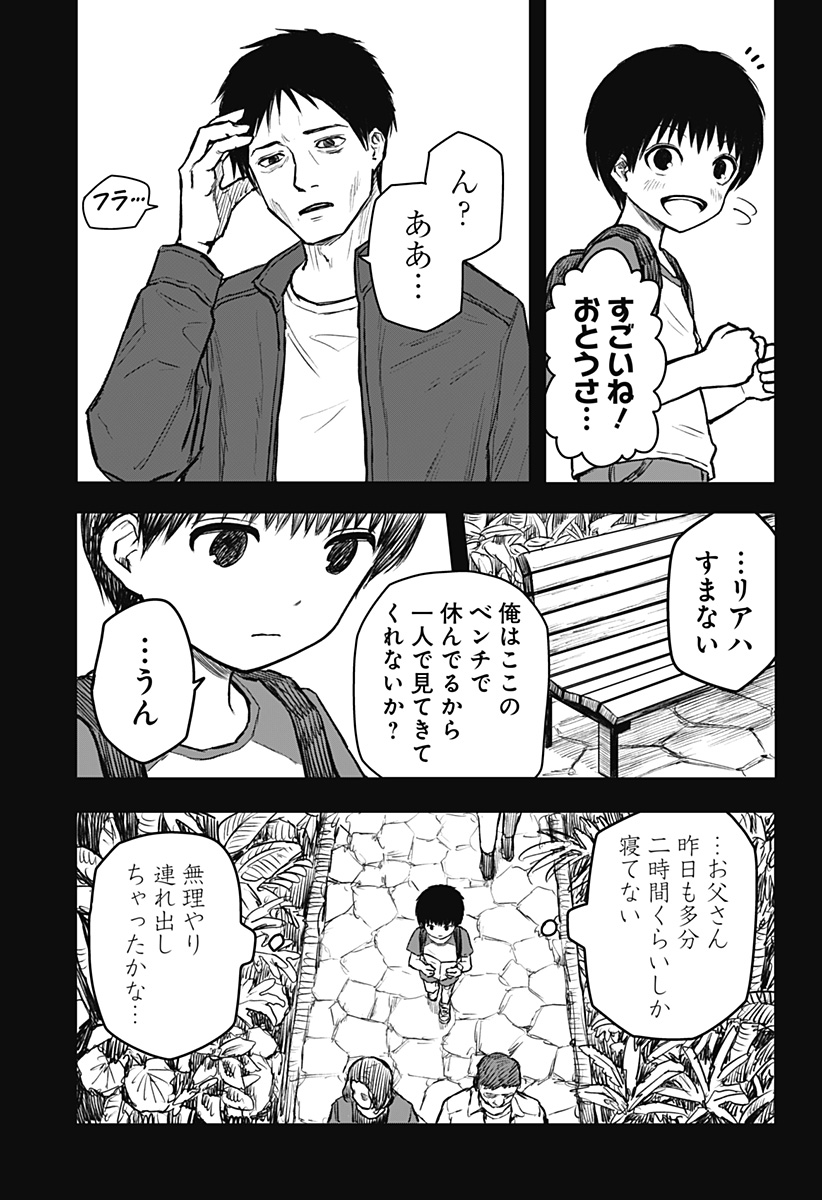 少女Null 第9話 - Page 11