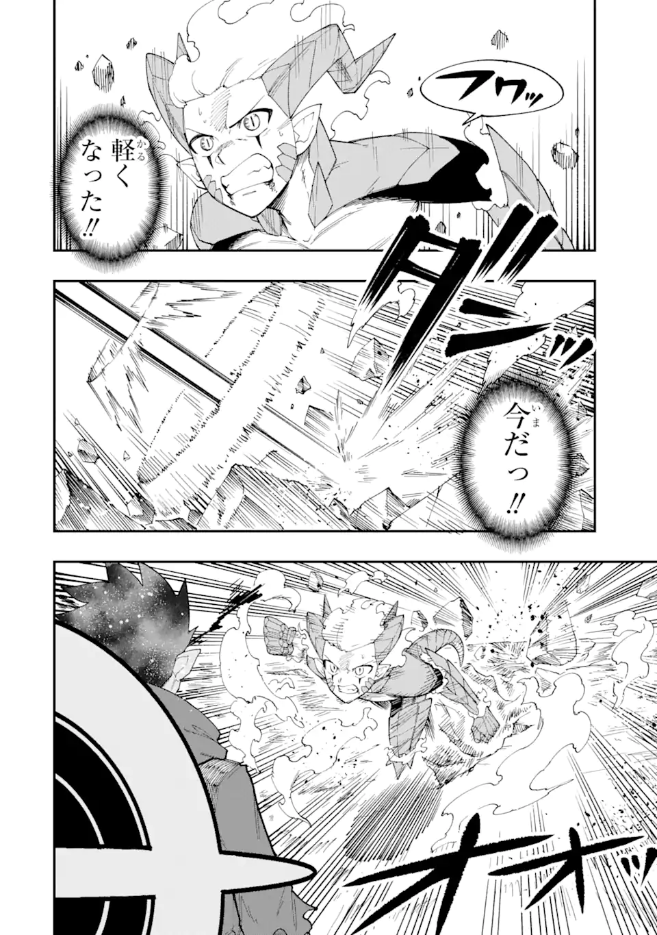 その英雄は余命99日 第11.4話 - Page 4