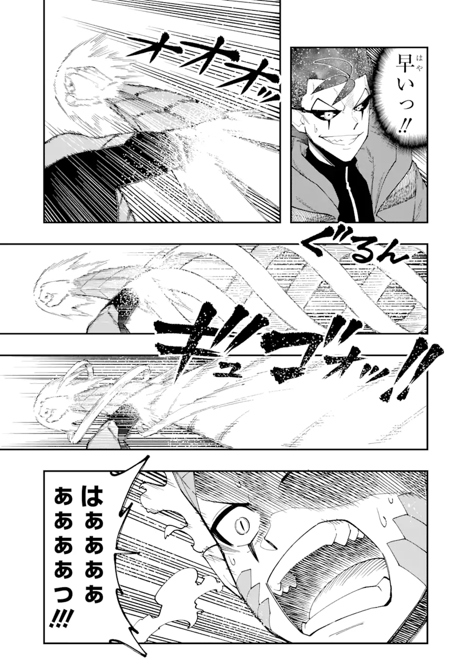 その英雄は余命99日 第11.4話 - Page 5