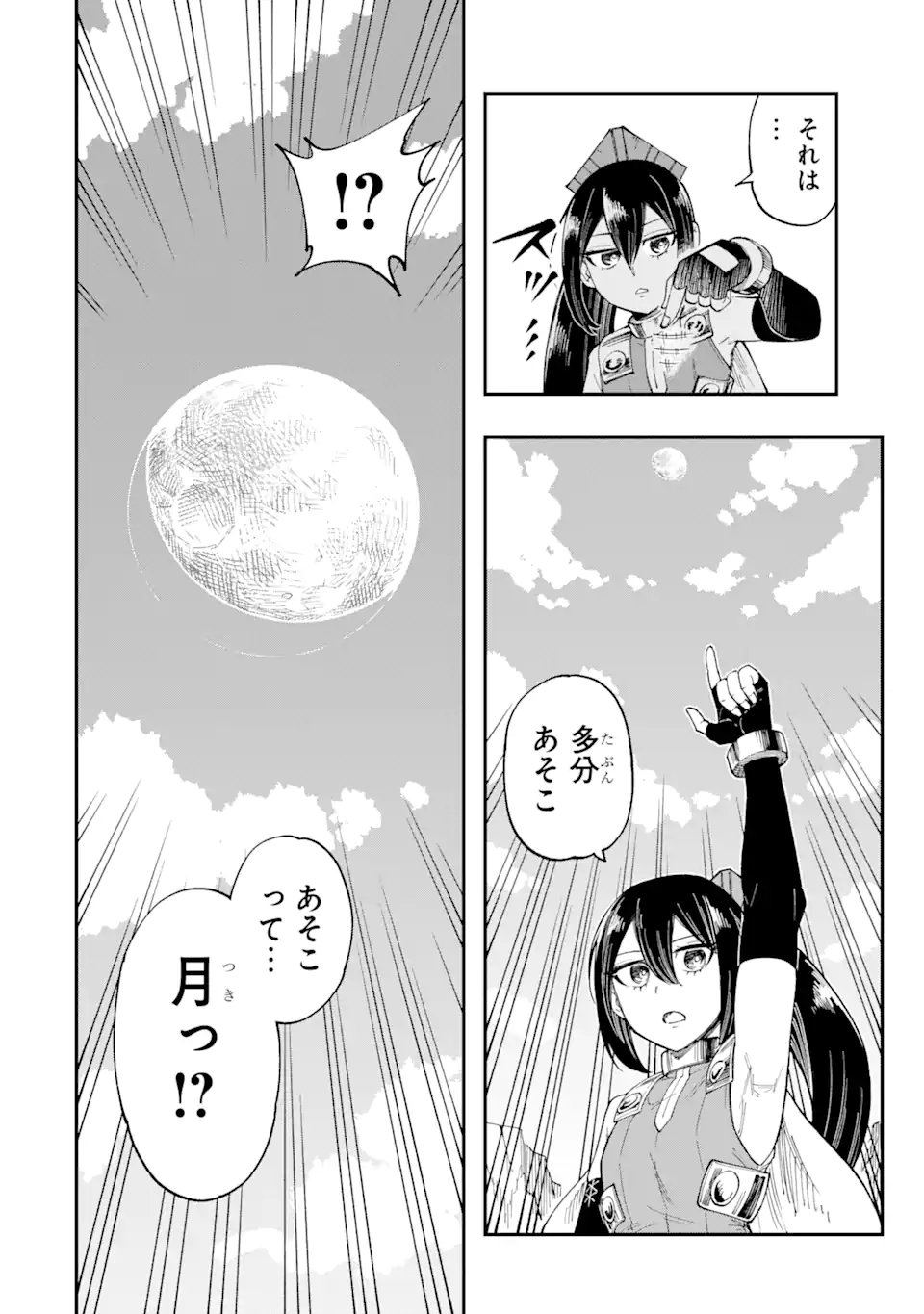 その英雄は余命99日 第15.2話 - Page 10