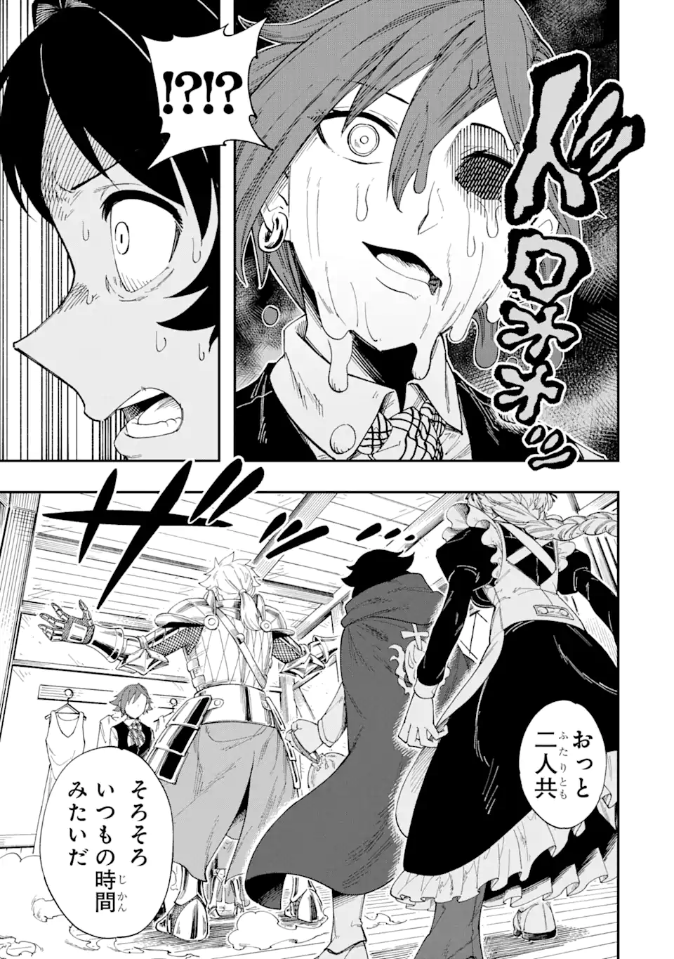 その英雄は余命99日 第4.3話 - Page 5