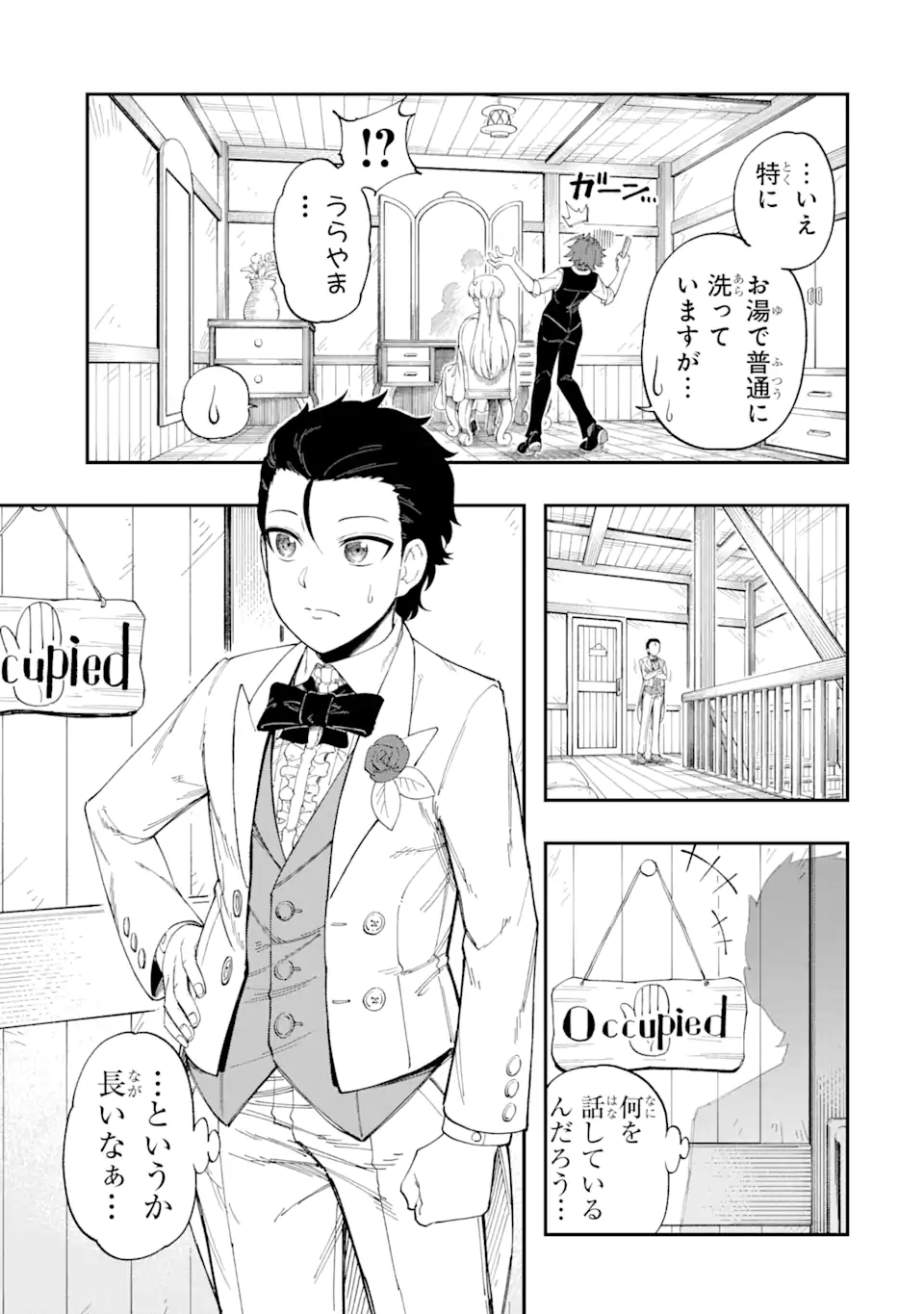 その英雄は余命99日 第5.1話 - Page 7