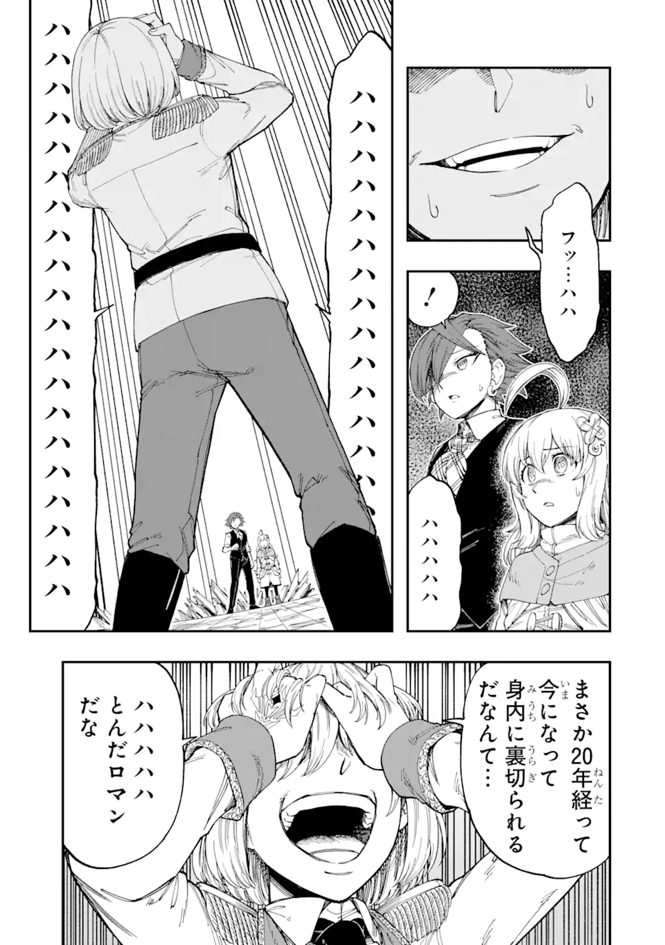 その英雄は余命99日 第7.2話 - Page 2